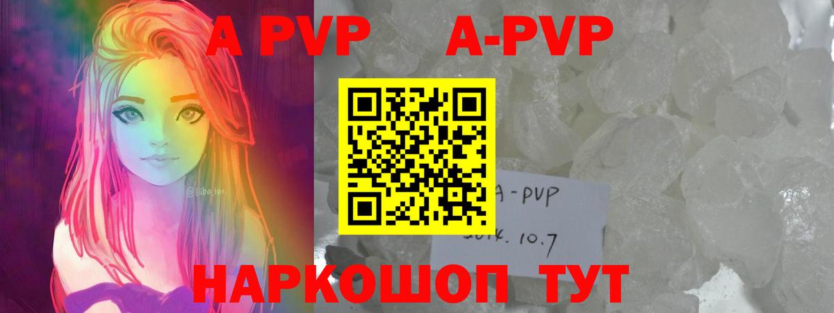 A PVP Crystall Рубцовск