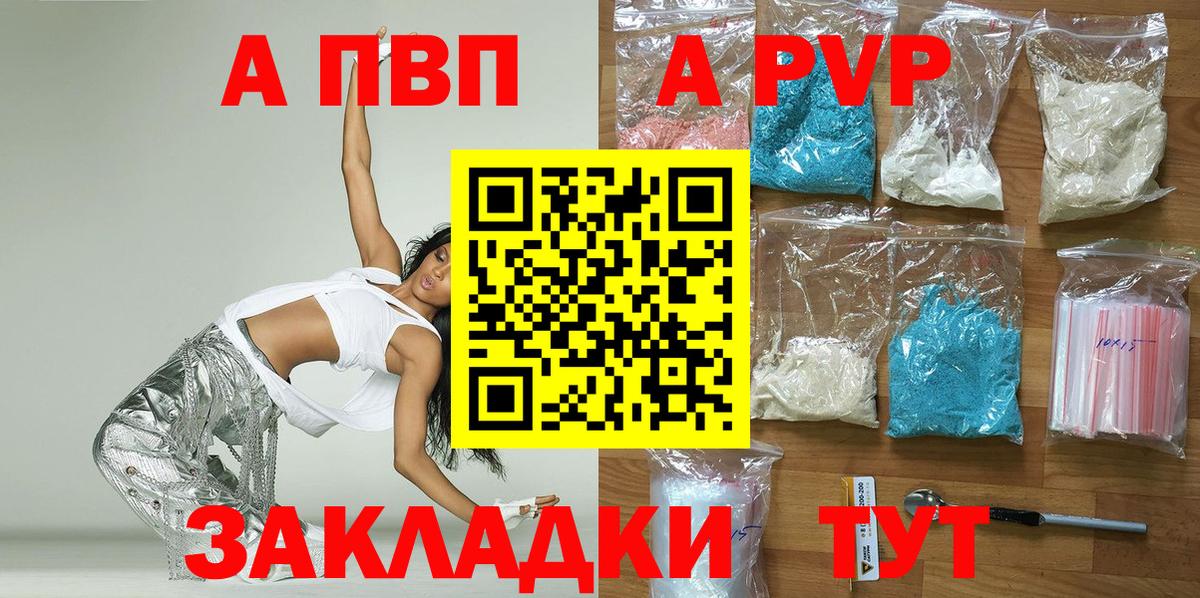 Альфа ПВП мука  Alfa_PVP СК  Alpha-PVP  Рубцовск  Вход с VPN 