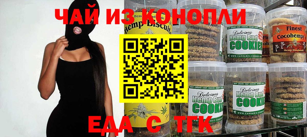 Cannafood конопля  Вход с VPN  Рубцовск 