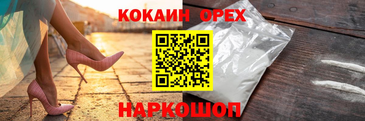 Cocaine 98% Рубцовск