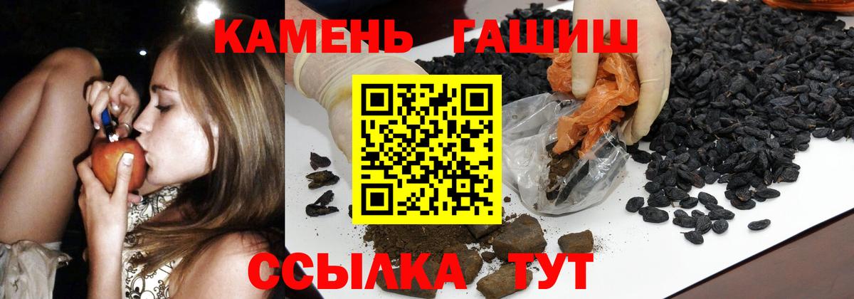 Гашиш 40% ТГК  купить закладку  Вход с VPN  Рубцовск  ГАШИШ hashish 