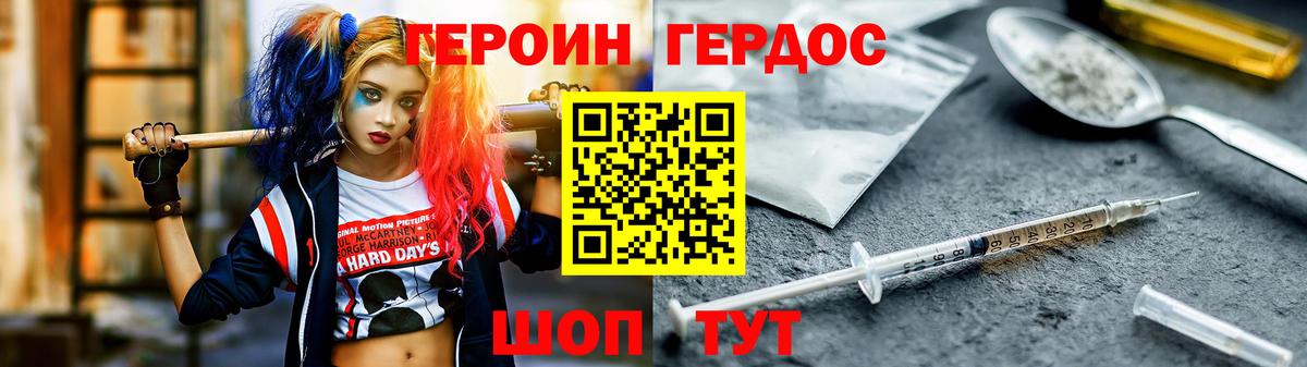 ГЕРОИН гречка  Вход с VPN  Рубцовск 