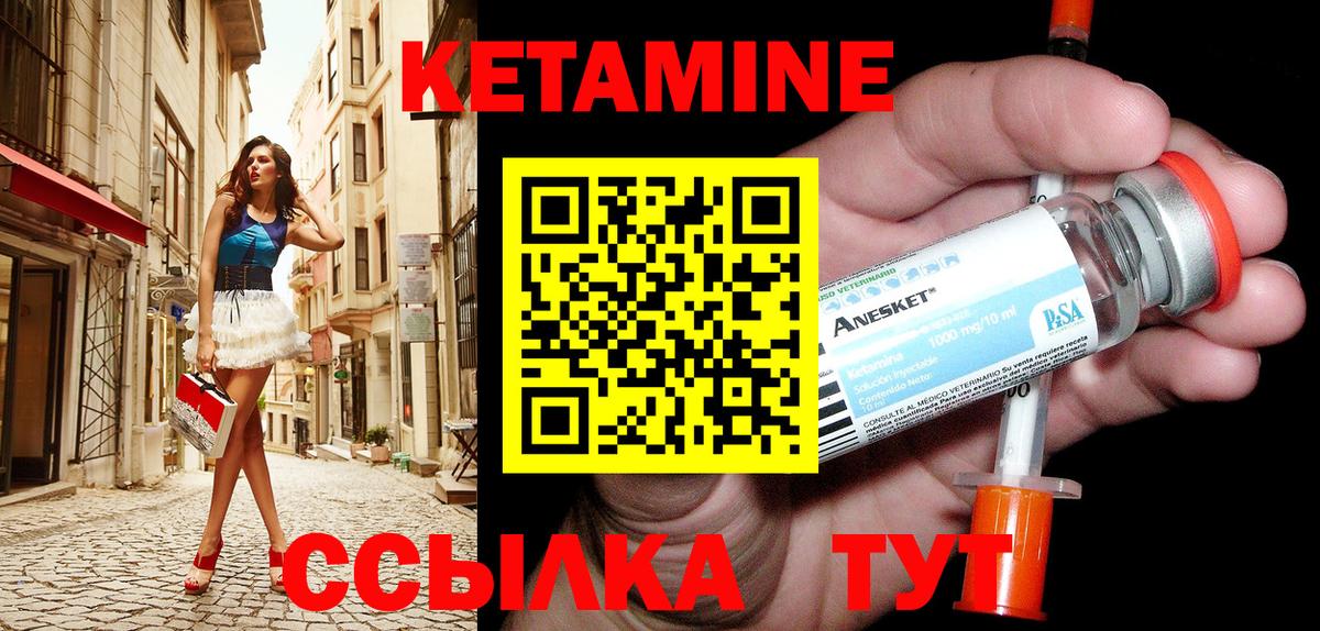 Кетамин VHQ Рубцовск