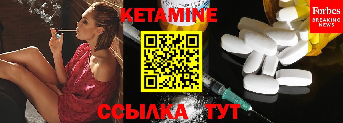 Рубцовск  Кетамин VHQ  Кетамин VHQ  Вход с VPN 