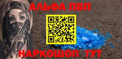 Альфа ПВП Будённовск