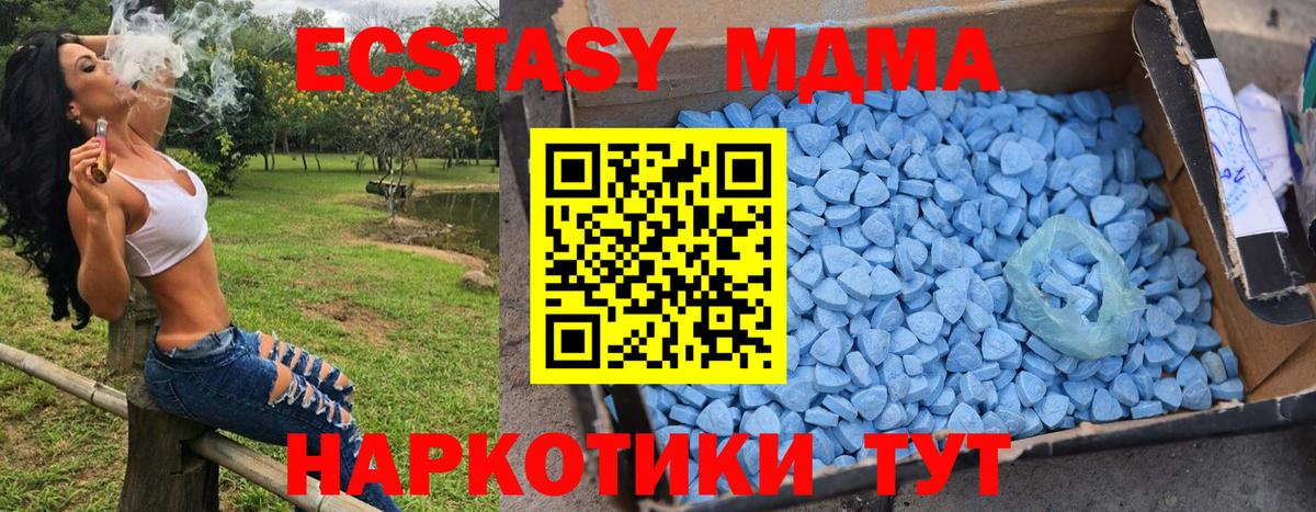 MDMA VHQ Рубцовск