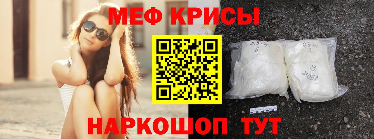 МЯУ-МЯУ 4 MMC  Вход с VPN  МЕФ  МЕФ мука  Рубцовск 