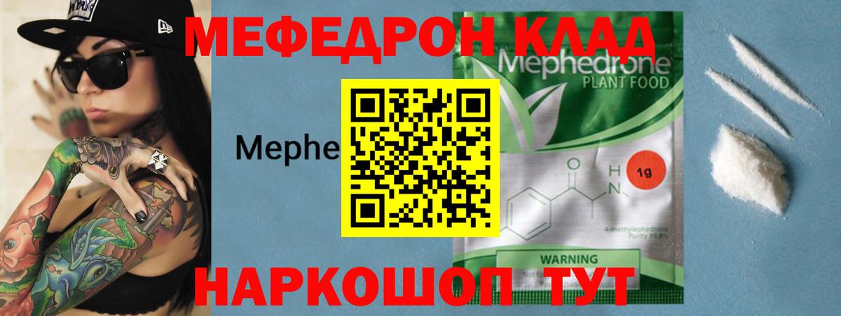 Мефедрон мука Рубцовск