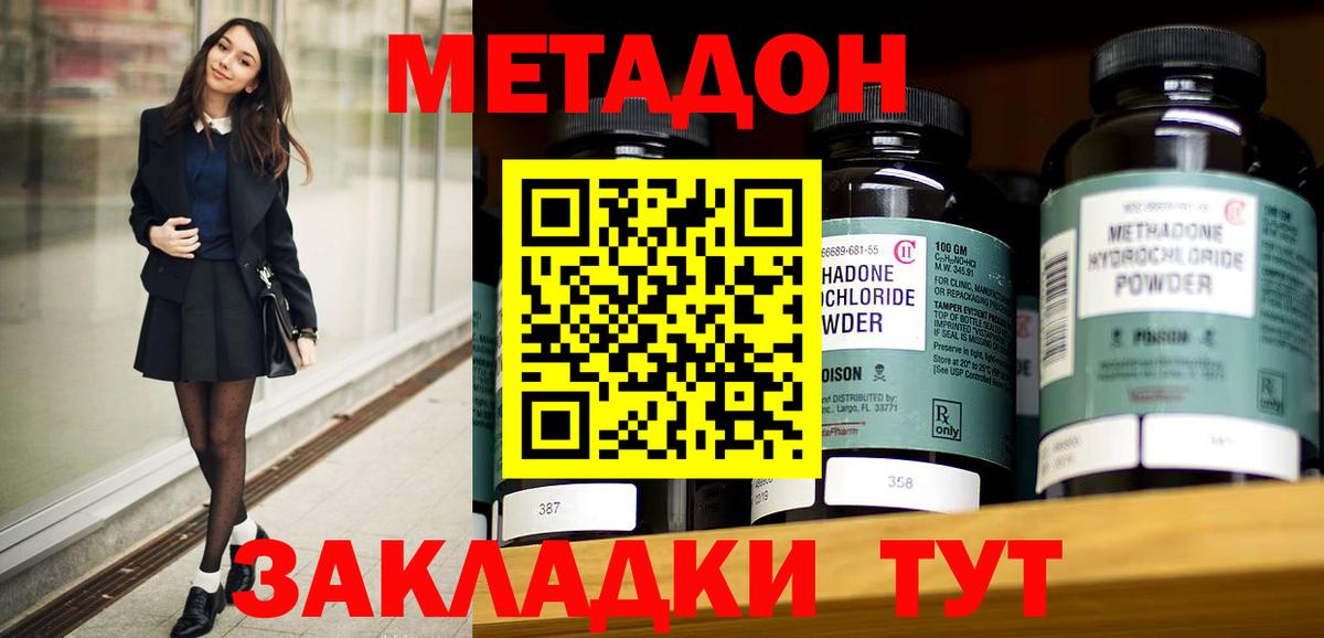 МЕТАДОН белоснежный Рубцовск