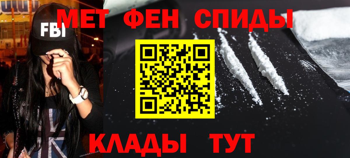 Первитин Methamphetamine Рубцовск
