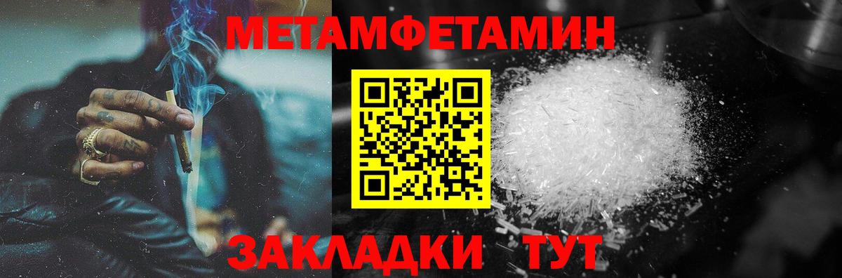 Рубцовск  Метамфетамин витя  Метамфетамин витя  Вход с VPN 