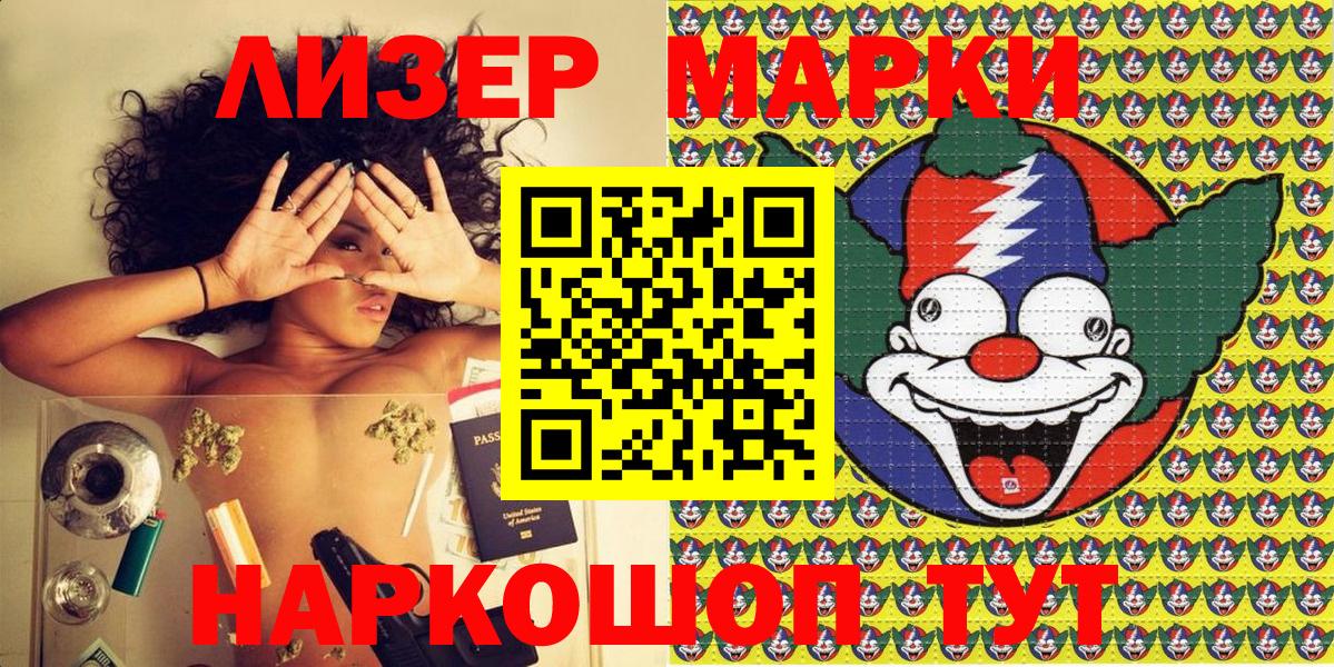 Марки 25I-NBOMe 1,8мг  Вход с VPN  Рубцовск 