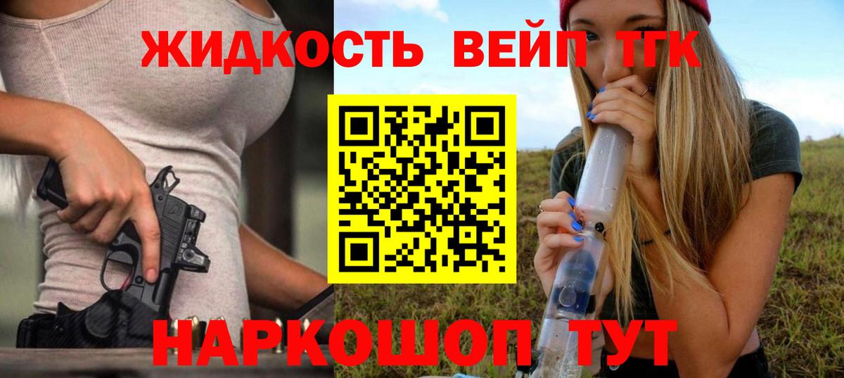ТГК гашишное масло Рубцовск
