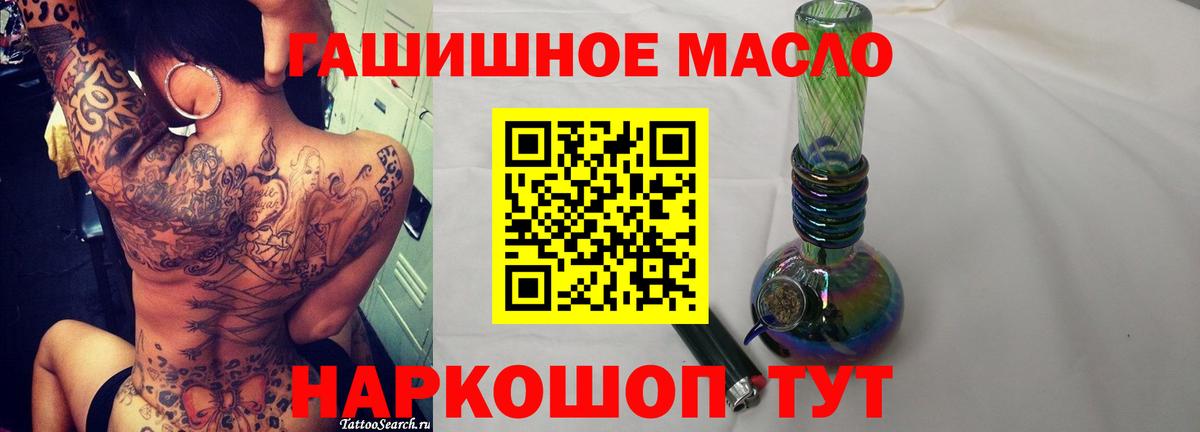 Рубцовск  Дистиллят ТГК THC oil  ТГК THC oil  Вход с VPN 