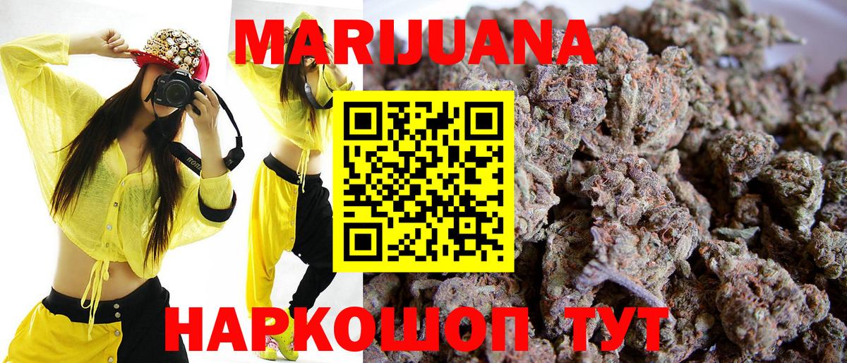 Рубцовск  Шишки марихуана THC 21%  Каннабис THC 21%  Вход с VPN 